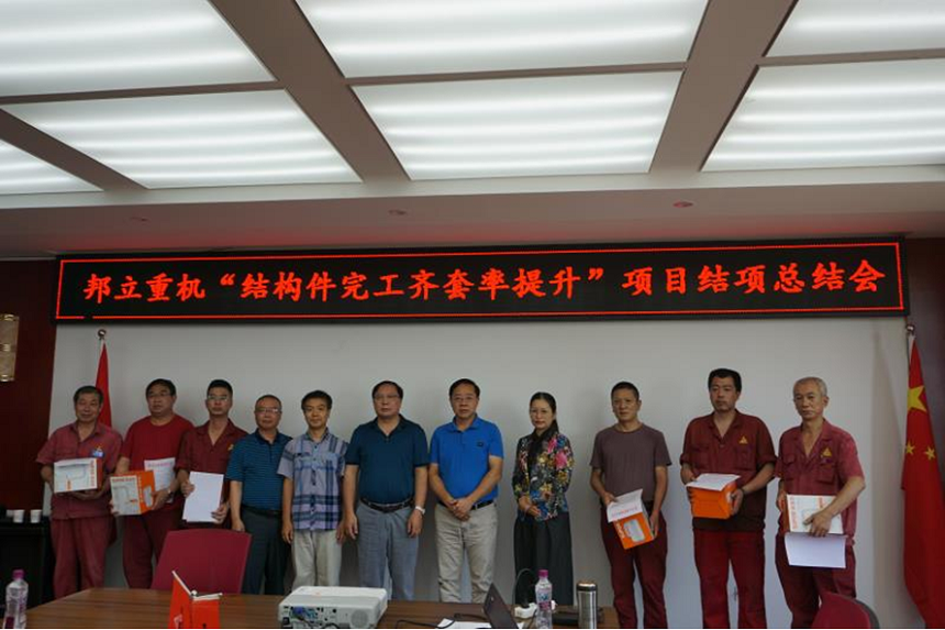 項(xiàng)目總結(jié)會